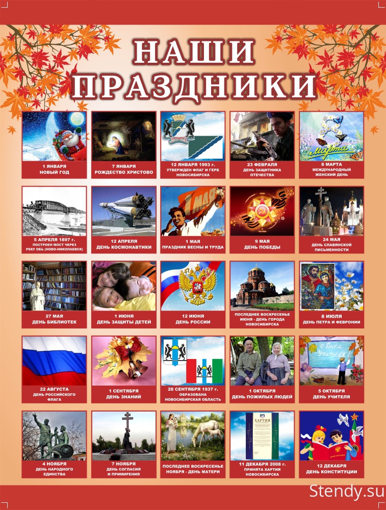 Государственные праздники россии июль