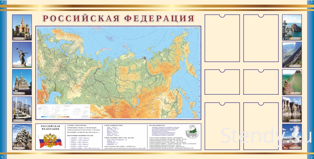Читать географию россии